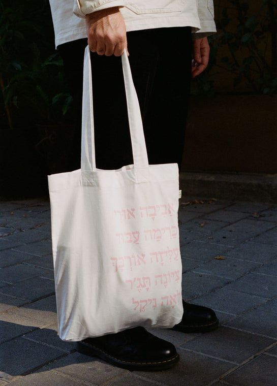 Tote Bag