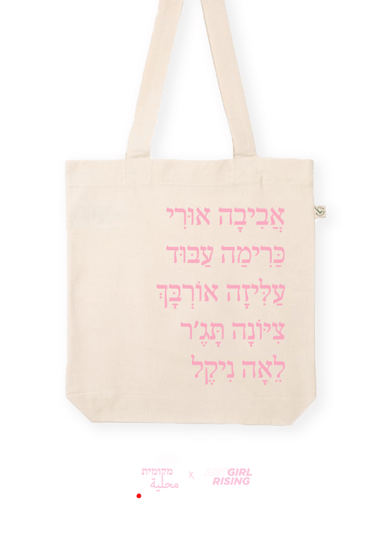 Tote Bag