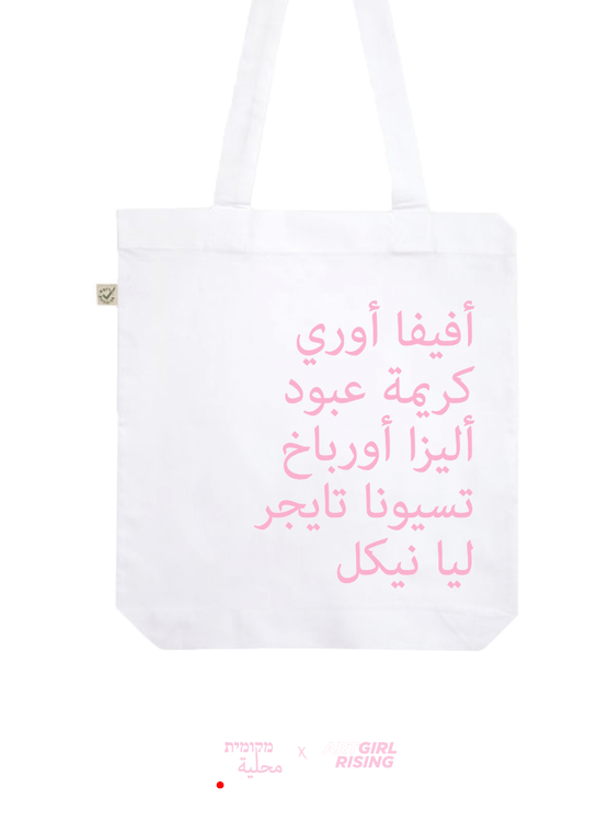 Tote Bag