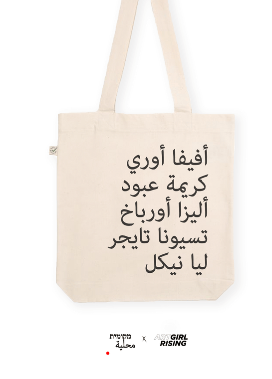 Tote Bag